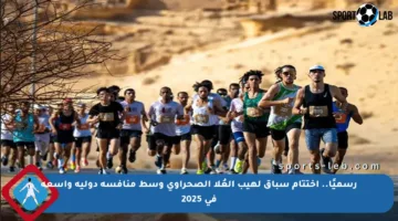 رسميًا.. اختتام سباق لهيب العُلا الصحراوي وسط منافسة دولية واسعة في 2025
